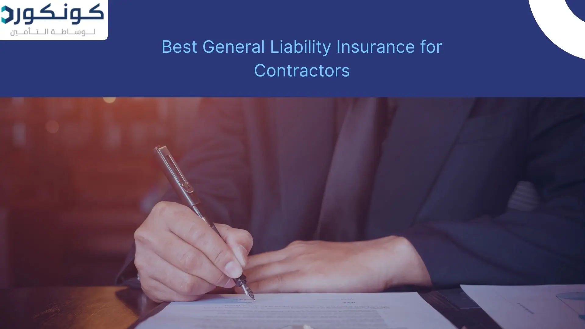 Best General Liability Insurance for Contractors